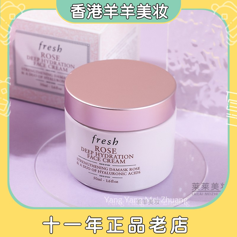 密集保湿面霜玫瑰润泽馥蕾诗