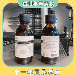 保税 Aesop伊索 澄莹精华爽肤水 纯净无瑕调理液100mL 温和去角质