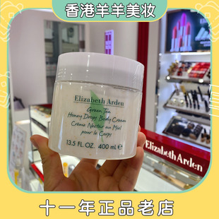 500ML 滋润400ml 直邮 伊丽莎白雅顿绿茶身体乳霜女秋冬蜂蜜保湿