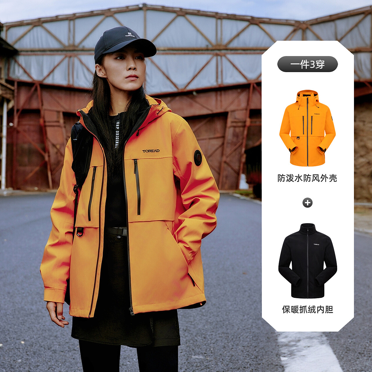 探路者冲锋衣男女同款2024秋冬户外套绒防风保暖三合一可拆卸外套