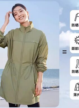 探路者女装防晒衣中长款夏季立领收腰防晒服户外轻盈防紫外线外套