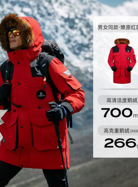 探路者羽绒服男女同款冬季户外中长款防风加厚保暖-30派克服90788