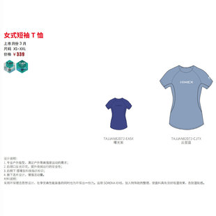 TAJJAN82072 探路者短袖 T恤女25春夏新款 户外休闲透气速干薄款 短袖