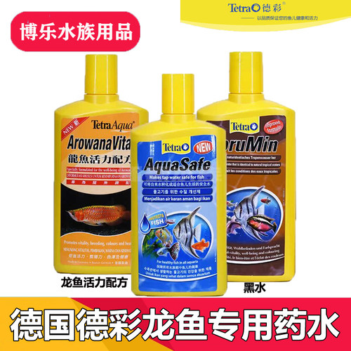 德彩龙鱼活力配方水质稳定剂黑水