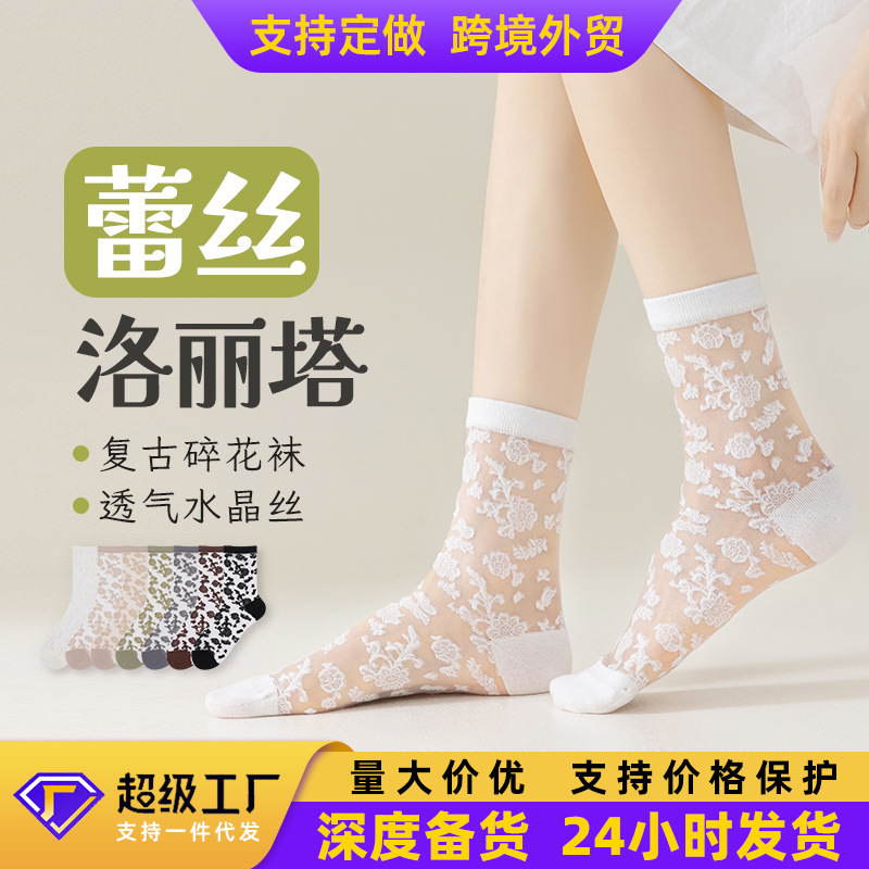 春夏白色蕾絲襪中筒襪女水晶絲襪