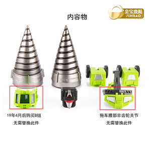 变形玩具金刚 金宝大力神配件包绿色汽车机器人电动砖头男孩模型