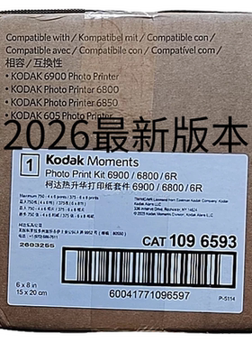 Kodak柯达605 305 6800 6850 7000 8810原装热升华打印机相纸色带