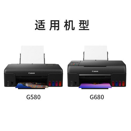 佳能g680打印机打印头喷头墨水