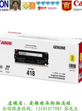 佳能 Canon CRG418Y 黄色硒鼓粉盒 iC MF8350Cdn MF8380Cdw现货