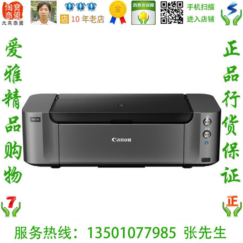 Canon/佳能A3+喷墨照片打印机