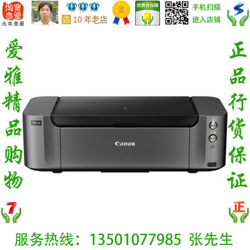 Canon/佳能A3+喷墨照片打印机