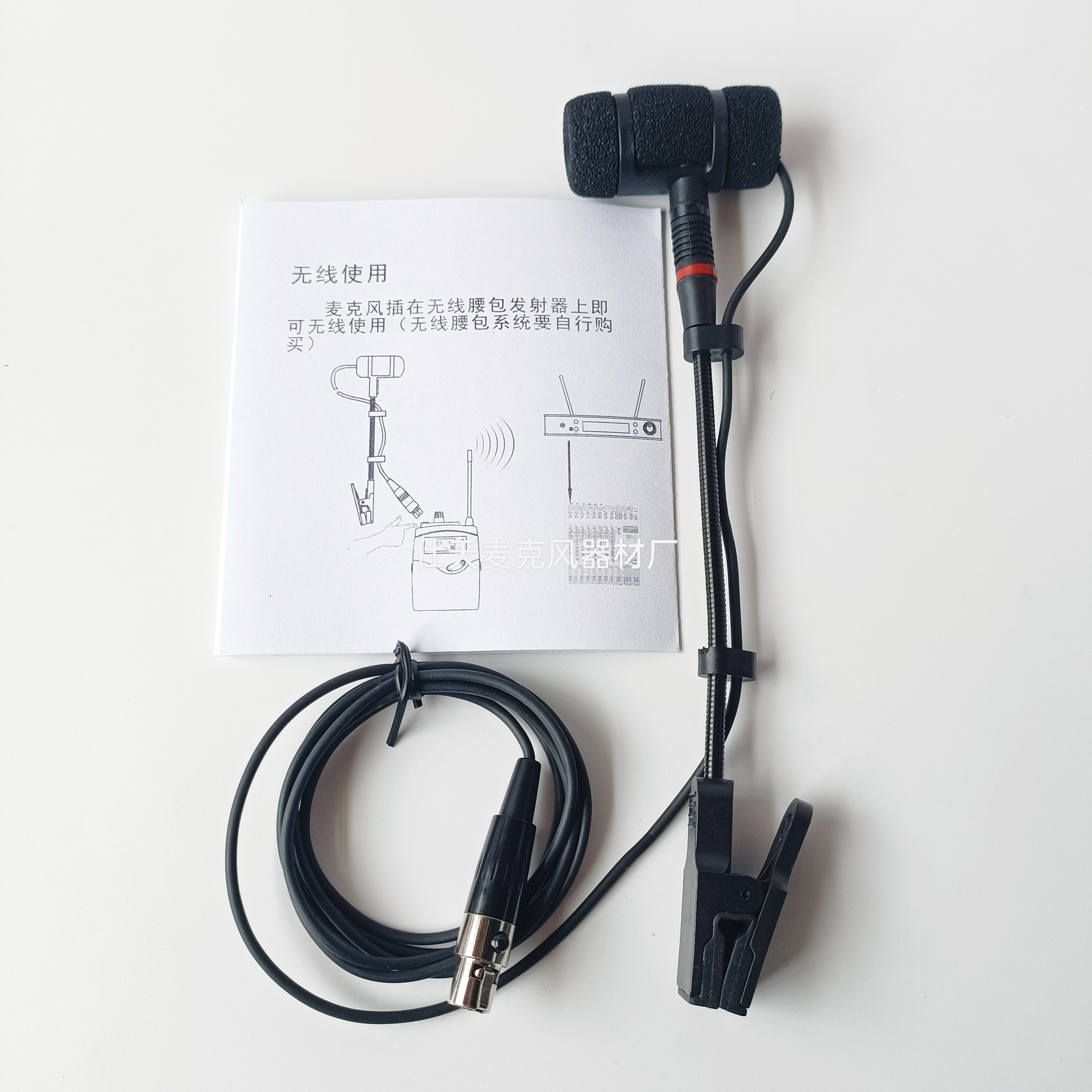 萨克斯大小号拾音麦克风话筒有线无线腰包发射器萨克斯乐器拾音头
