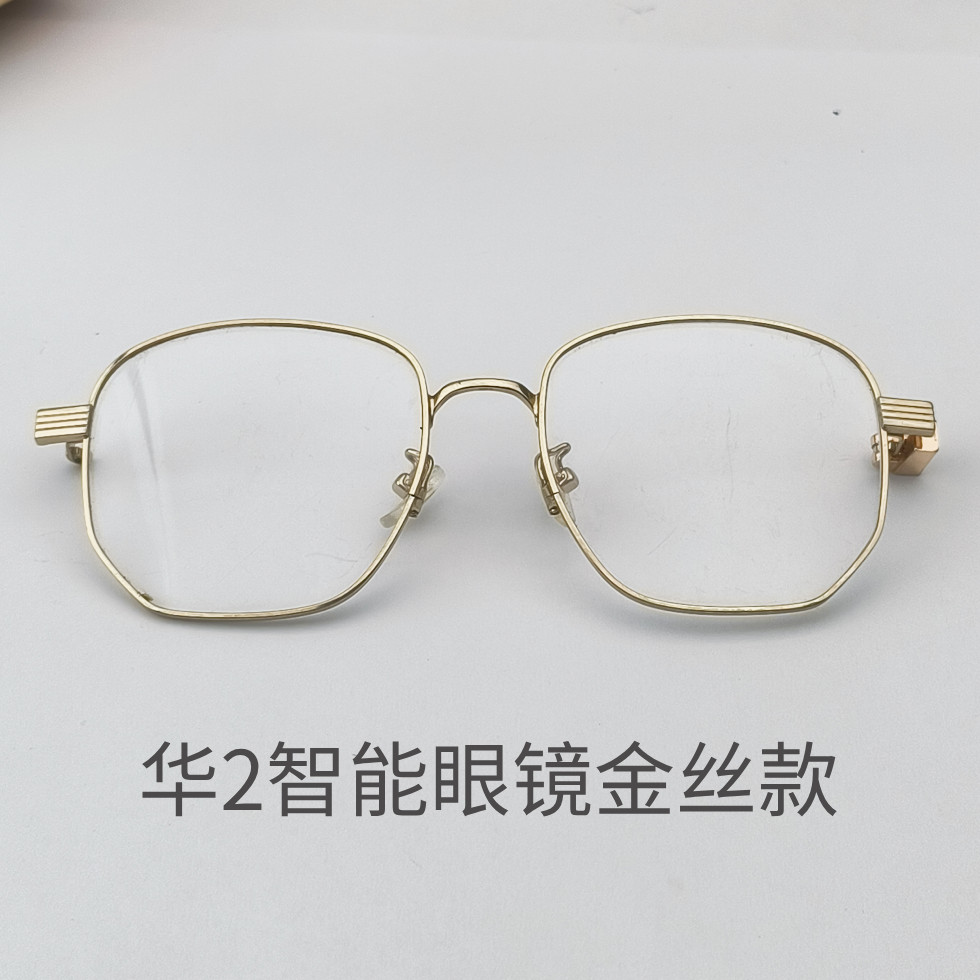 华【订单】为2金丝款米悦享替换眼镜框架普通非蓝牙镜腿偏光夹片