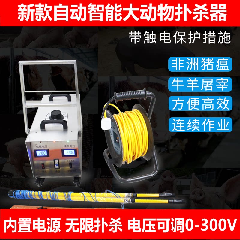 厂家直销大动物扑杀器推车式扑杀农业机械/园林设备/