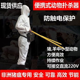 小型便携式猪瘟屠宰电麻器生猪羊电晕专用养殖器械