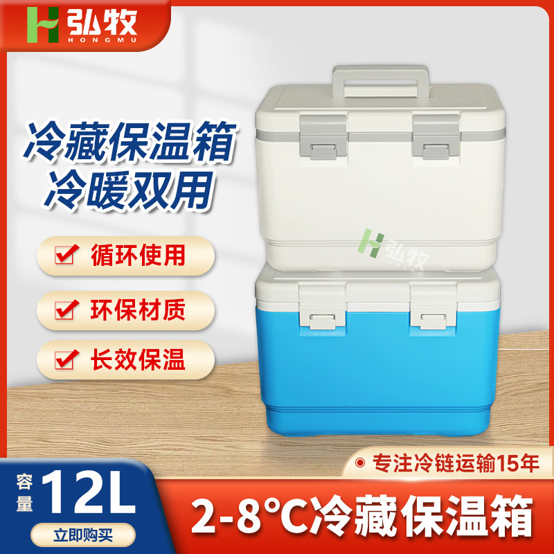 保温箱冷藏箱弘牧冰块冷冻保存