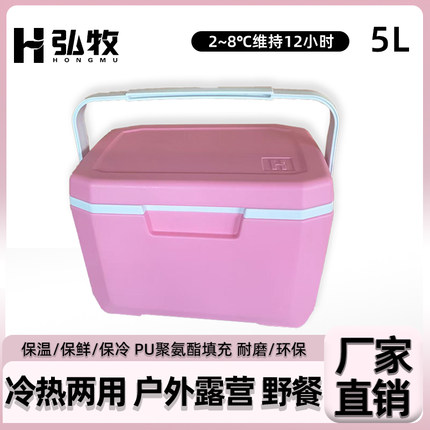 食品级海钓保温箱冷藏箱箱家用药箱钓鱼箱冷链运输疫苗车载转运箱