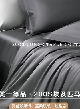 一等品高端A类200S埃及匹马棉贡缎100%纯棉全棉被罩被套四件套