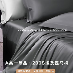 一等品高端A类200S埃及匹马棉贡缎100%纯棉全棉被罩被套四件套