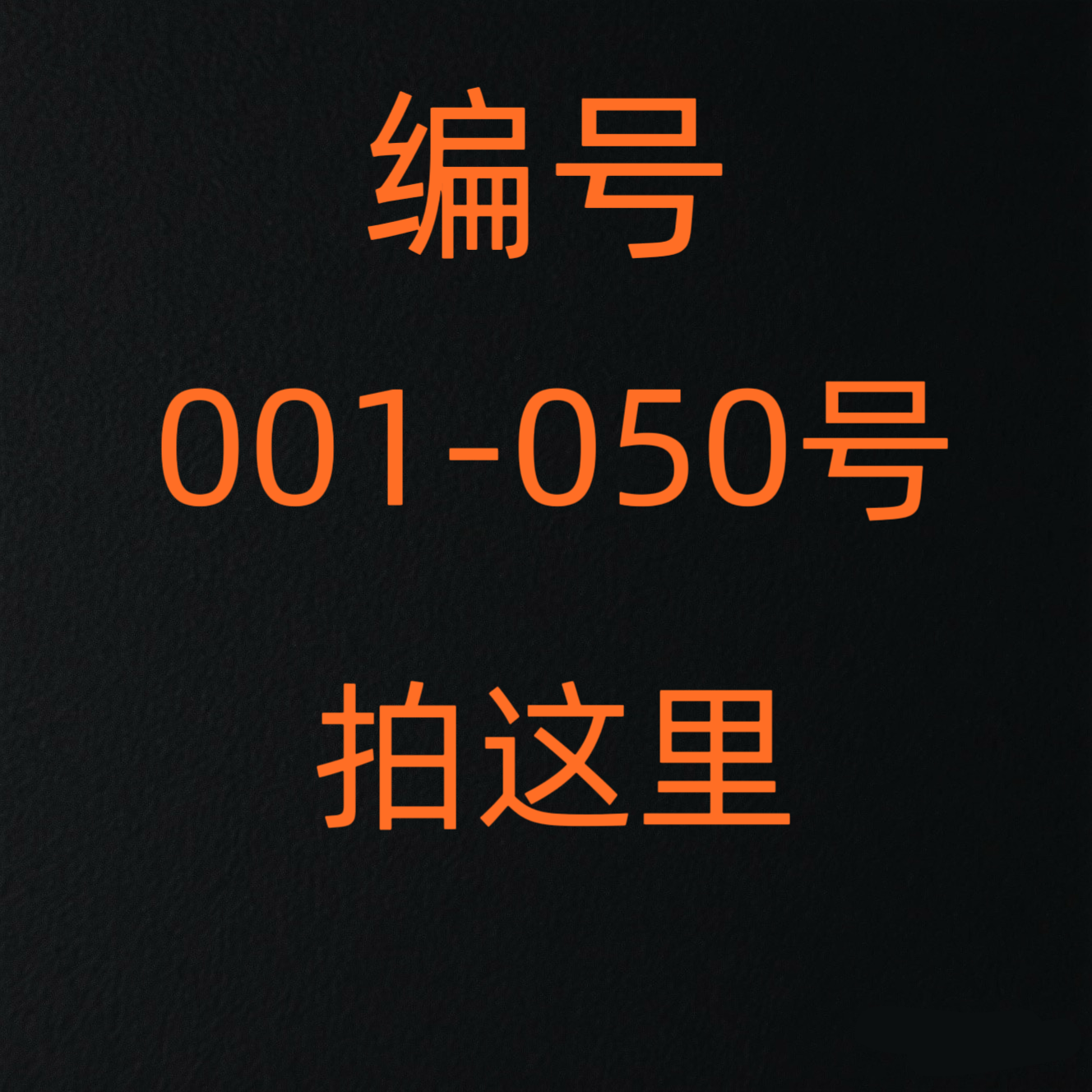 编号【001-050】长绒棉贡缎纯色枕套/天丝枕套-以直播间介绍为准1,床上用品,枕套,淘宝优惠券,粉丝福利购,淘宝优惠卷