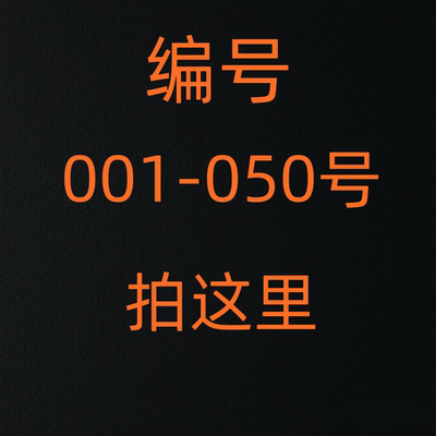 编号【001-050】长绒棉贡缎纯色枕套/天丝枕套-以直播间介绍为准1