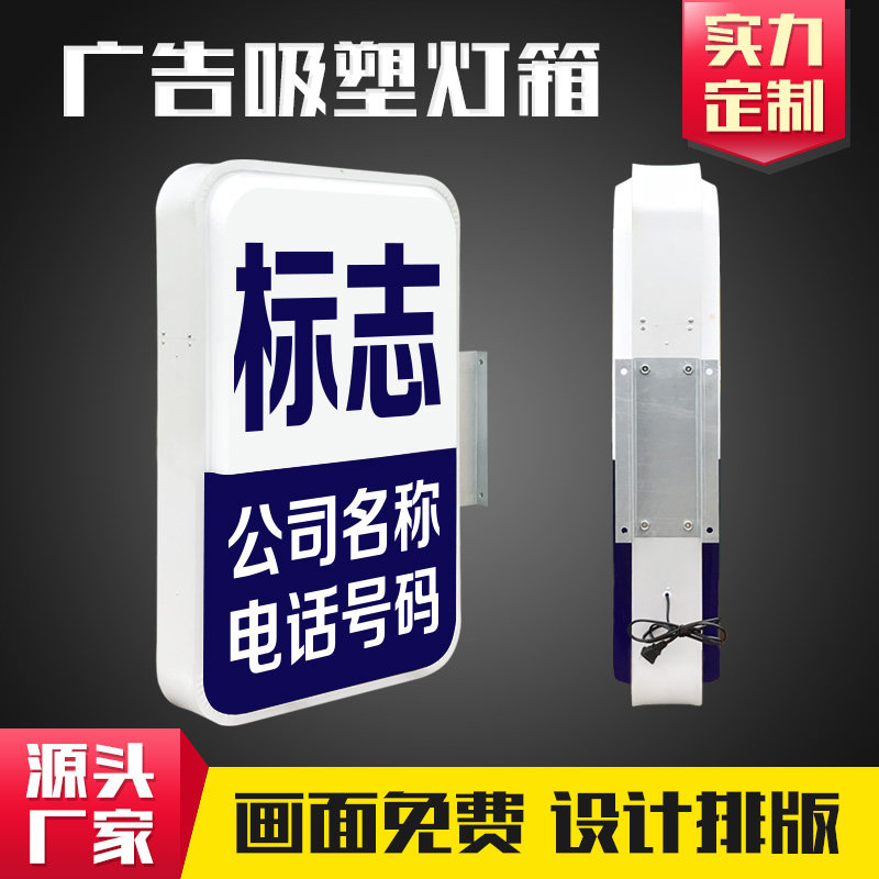校园保安室门卫吸塑灯箱广告牌