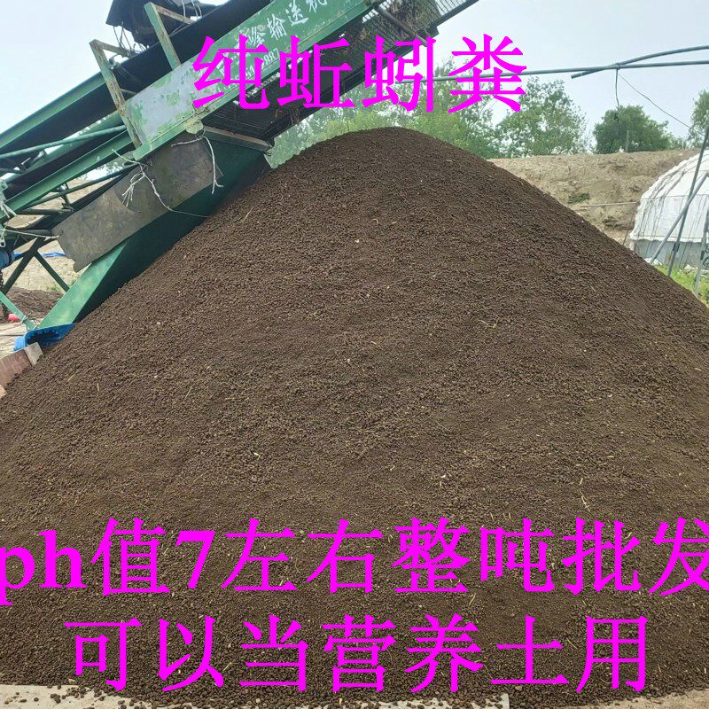 有机蚯蚓粪蔬菜蔬菜花土营养土