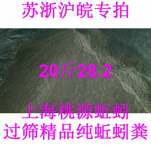 天然营养土蚯蚓粪蔬菜肥料养花土