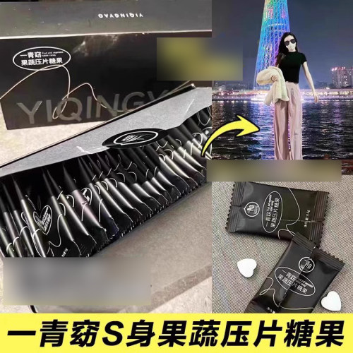 一青窈糖果酵素果冻黑科技