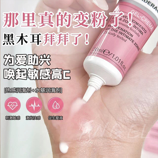 Cumlaude lab珂蔓朵护理霜私处粉嫩乳晕去黑水润珂曼朵粉嫩凝霜