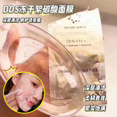 日本DDS小星星recore 现货询价 正品 serum冻干絮碳酸面膜