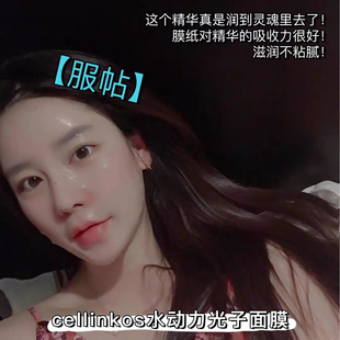 光子嫩肤！韩国cellinkos赛琳蔻脐带血修复补水水动力淡化痘印水