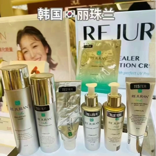 韩国丽珠兰REJURAN水乳霜套装