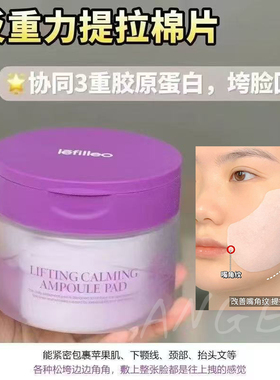 Lefilleo丽菲欧蓝色抛光水光棉片湿敷 紫色提拉紧致舒缓湿敷棉片