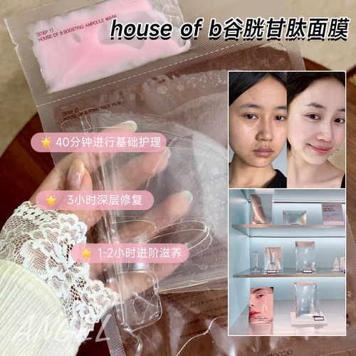 韩国house of b精华面膜PDRN抗皱修护舒缓补水胶原蛋白紧致红熨斗
