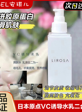 日本milanatu原点Vc诱导胎盘化妆水乳150ml 无添加 补水乳液