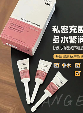 Cumlaude lab珂蔓朵玻尿酸青春凝胶私密珂曼朵私处护理精华油粉嫩