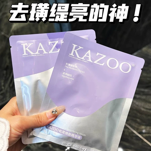 KAZOO松茸光感软膜瓷肌去黄提亮熬夜改善暗沉焕白肤色补水涂抹式
