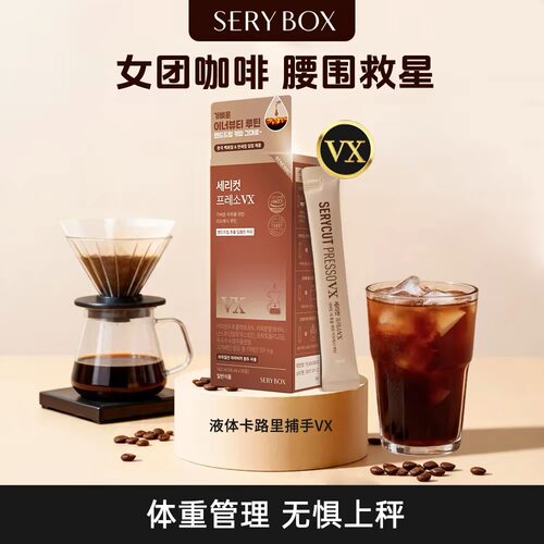 韩国SERYBOX女团咖啡液体黑咖啡便携袋装0无添加蔗糖体重管理