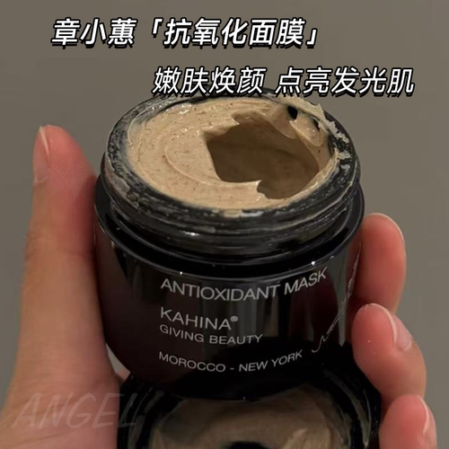 章小蕙推荐KAHINA抗氧化精油面膜白泥清洁泥膜涂抹式