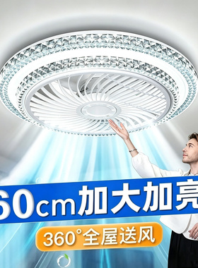 吸顶风扇灯隐形新款一体超薄餐厅led粤好家用卧室客厅书房电扇灯