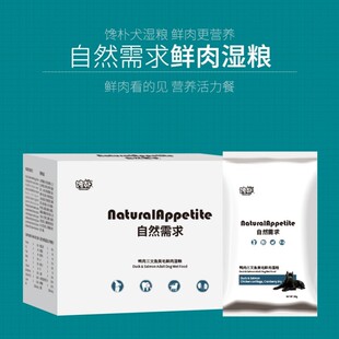 馋朴宠物零食狗狗猫咪罐头训狗零食老年犬营养美毛狗湿粮泰迪拌饭