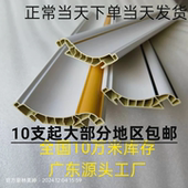 竹木纤维7CM装 饰条10公分天花角线集成墙板吊顶墙角阴角线收边