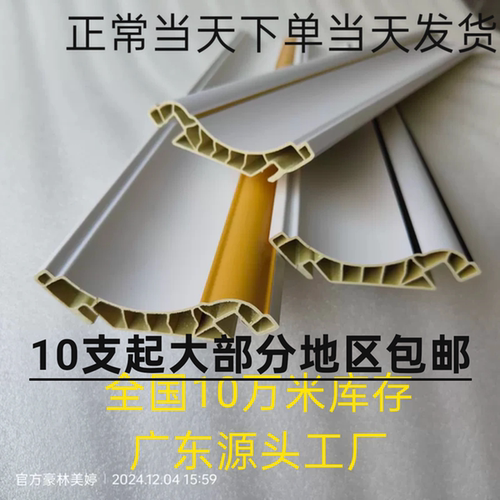 天花角线豪林美婷10cm装饰条