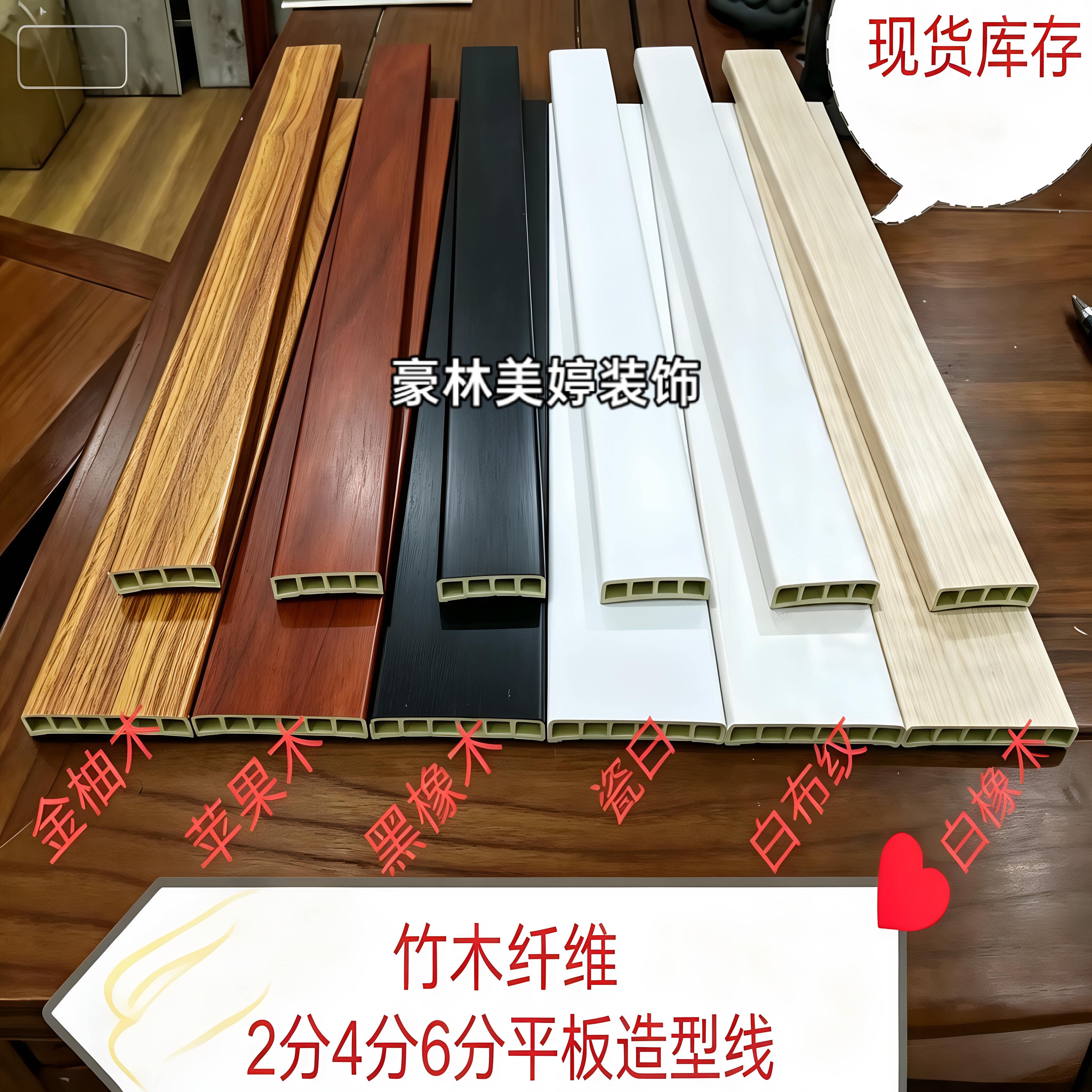 竹木纤维墙面平板装饰线条万能线造型装饰框线角花收边条护墙板
