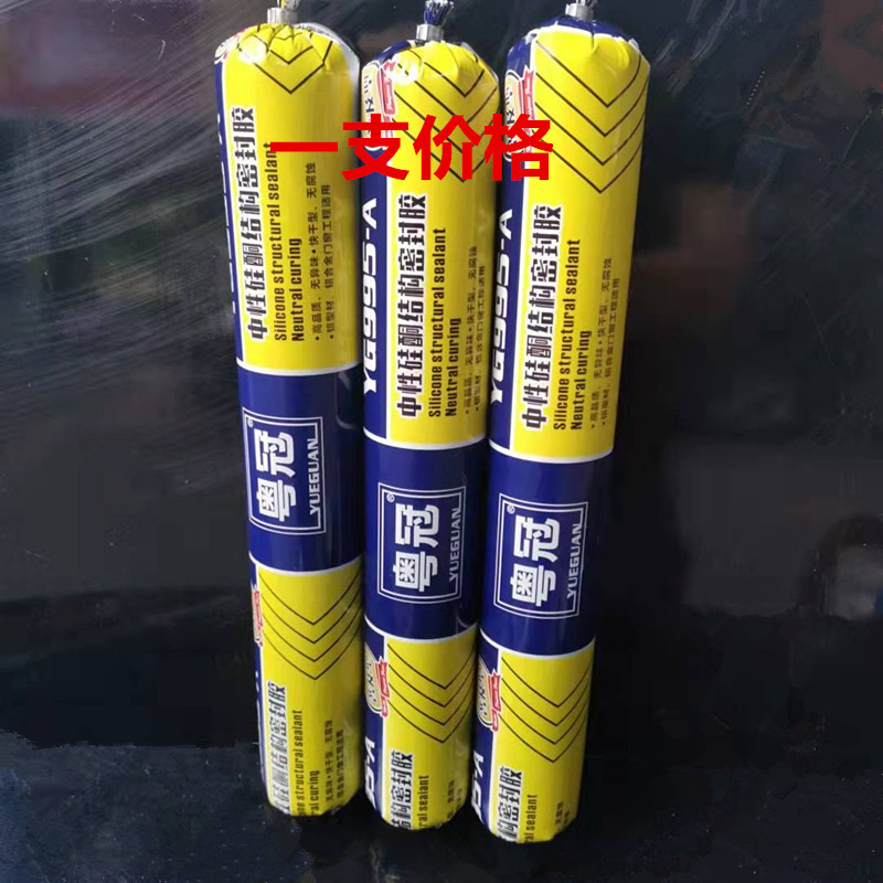 新款工厂995中性结构胶快干型