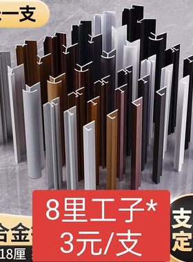 黑色碳晶板防撞板墙板蜂窝板集成墙板铝合金收边条金属装饰