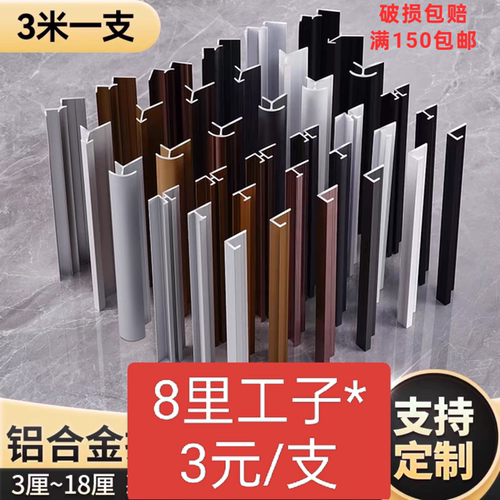 豪林美婷铝合金蜂窝板防撞收边条