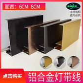 佛山源头厂豪林集成墙板二级天花灯带铝合金线条碳晶板木饰面收边