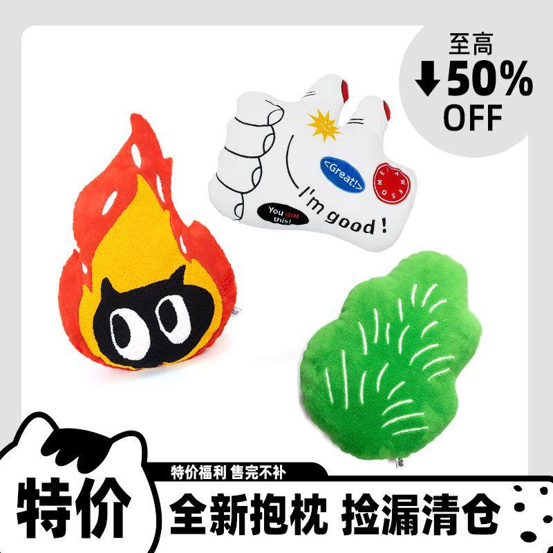 三狸萌礼原创设计可爱毛绒异形抱枕 特价清仓 捡漏福利 售完不补,居家布艺,靠垫/抱枕,淘宝优惠券,粉丝福利购,淘宝优惠卷